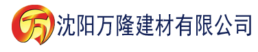 沈阳紫川动漫免费看第二季建材有限公司_沈阳轻质石膏厂家抹灰_沈阳石膏自流平生产厂家_沈阳砌筑砂浆厂家